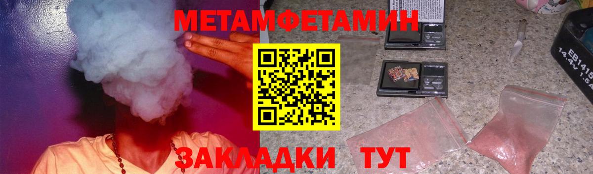 АМФ  Амфетамин 97%  Вход с VPN  Видное 