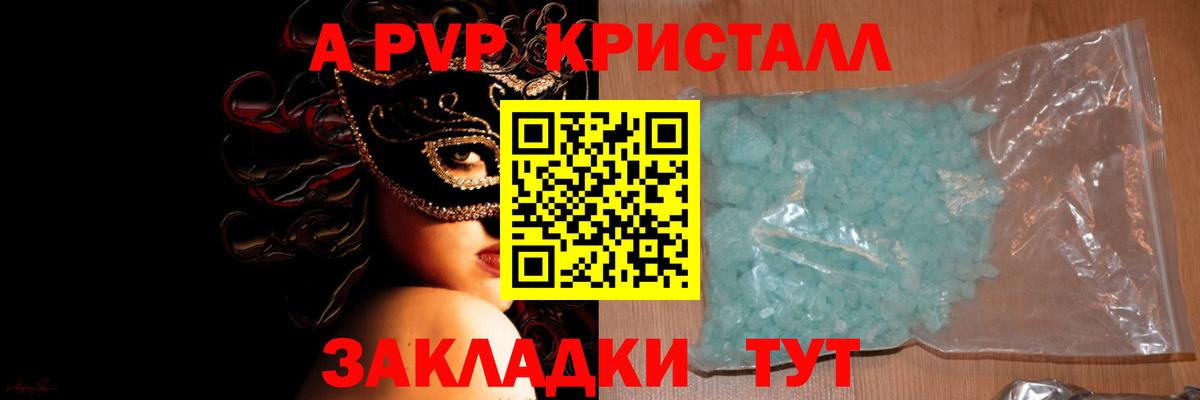 Альфа ПВП крисы CK  Alpha PVP мука  Alpha PVP мука  Alpha PVP  Видное  Вход с VPN 