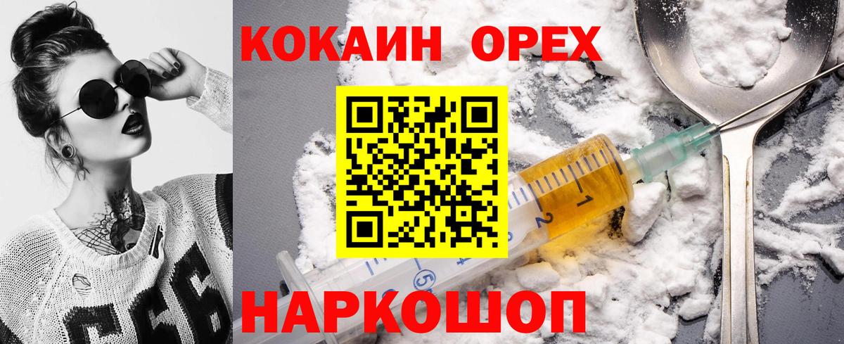 Видное  Cocaine 99%  Вход с VPN  Cocaine  КОКАИН Columbia 