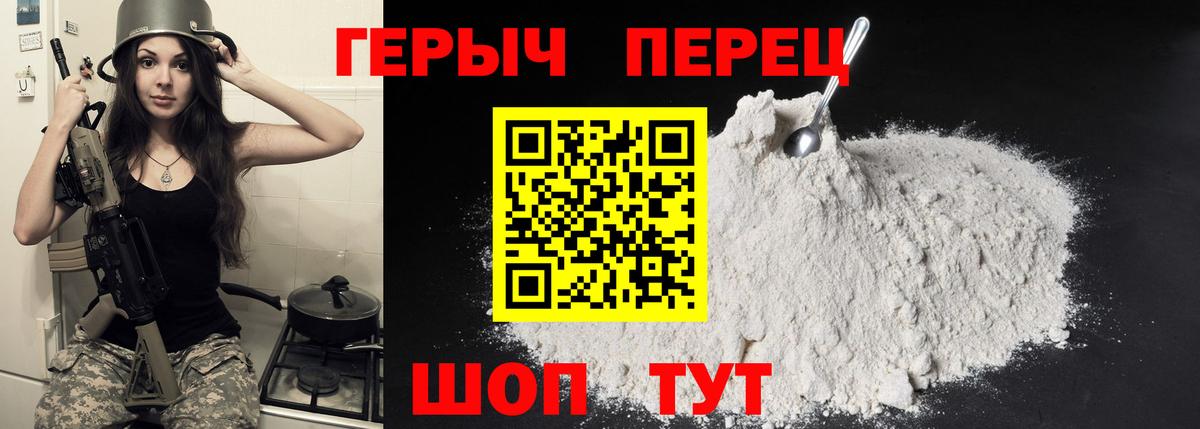 ГЕРОИН VHQ  Вход с VPN  Героин  Видное 