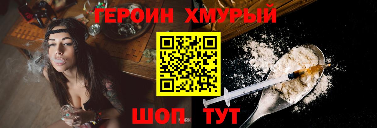 ГЕРОИН Афган Видное