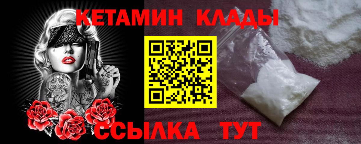 Видное  КЕТАМИН ketamine  Вход с VPN 