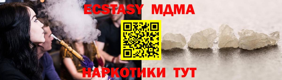 MDMA  МДМА молли  Вход с VPN  MDMA молли  Видное 