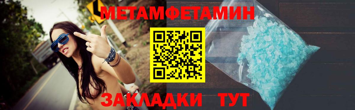 МЕТАМФЕТАМИН винт Видное