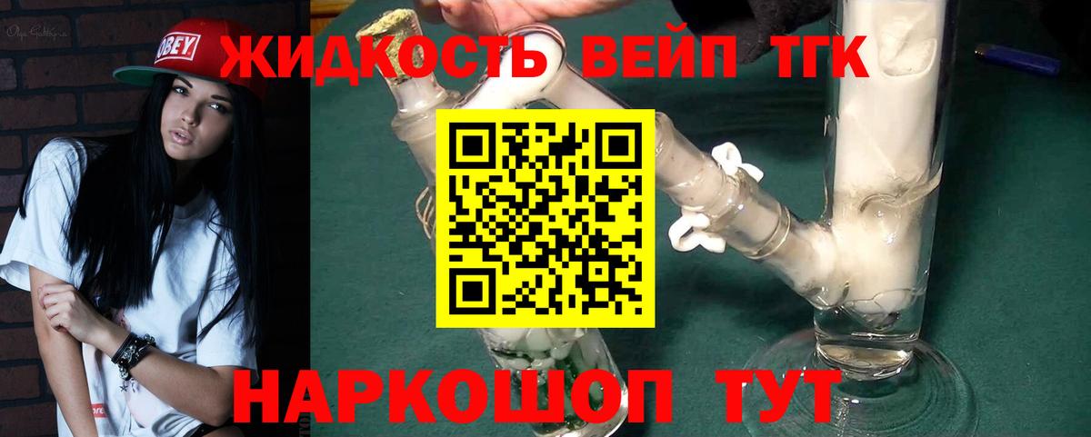 Видное  Дистиллят ТГК THC oil  Вход с VPN 